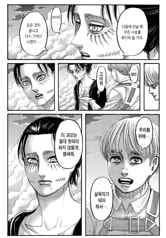 진격의 거인 만화가 완결났던 시절 사람들 반응_4.png