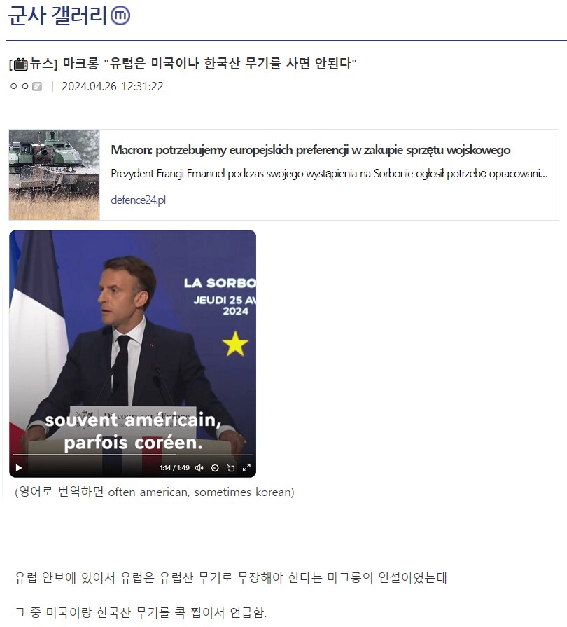 유럽 국가들이 한국 무기를 많이 사줘야 하는 이유_1.png