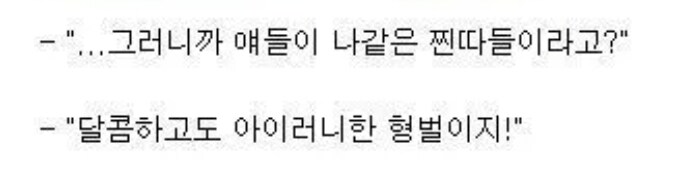 너의 소원에는 큰 댓가가 필요하다._4.jpg