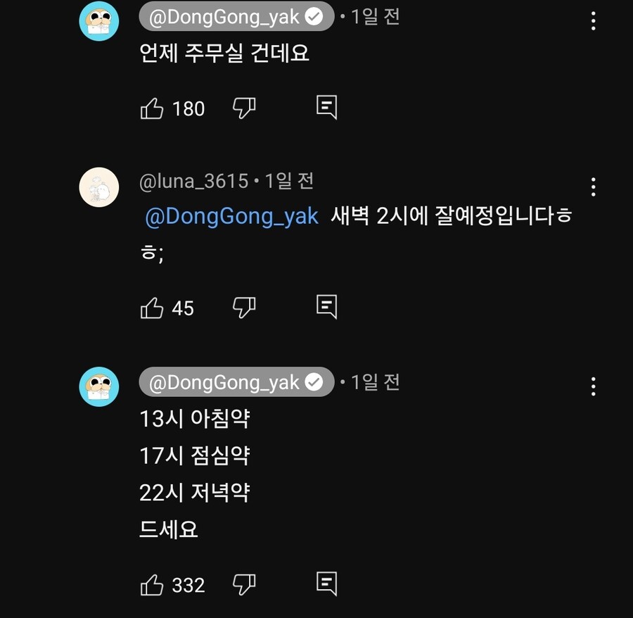 약사 유투버의 명쾌한 해답_2.jpg