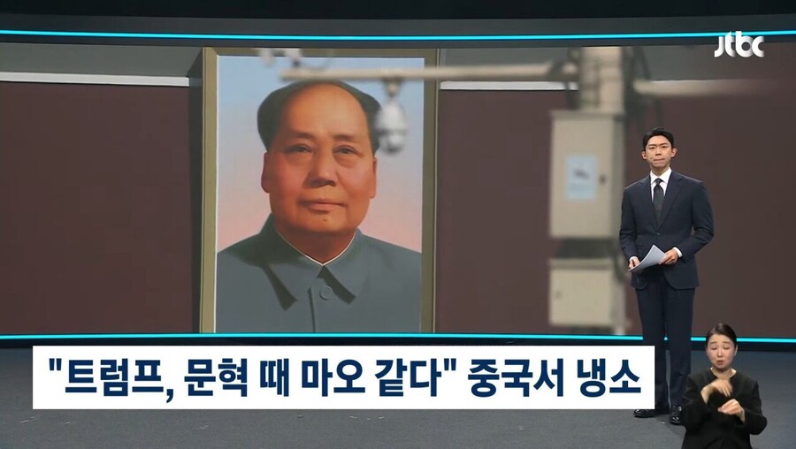 중국인들한테 극찬 받고있는 트럼프 근황_2.jpg