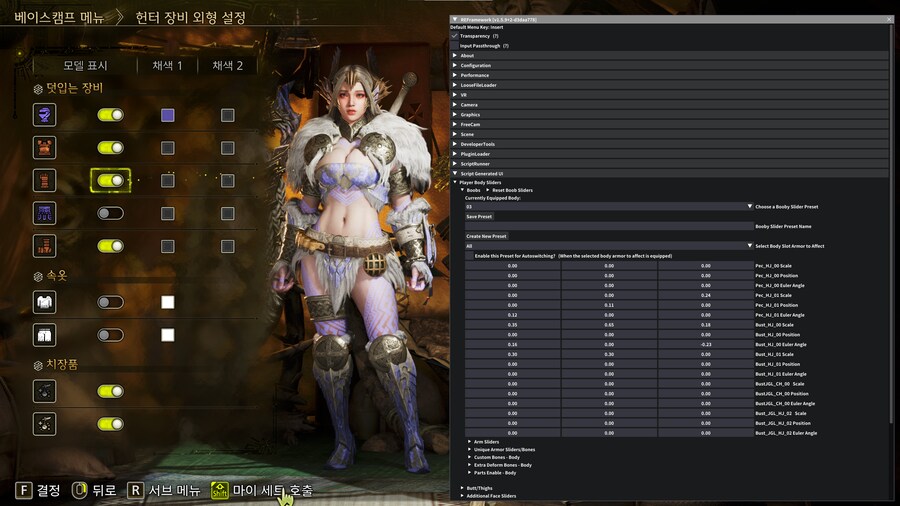 [몬스터 헌터 와일즈] 메이크업/바디 슬라이더 모드 사용법_18.png