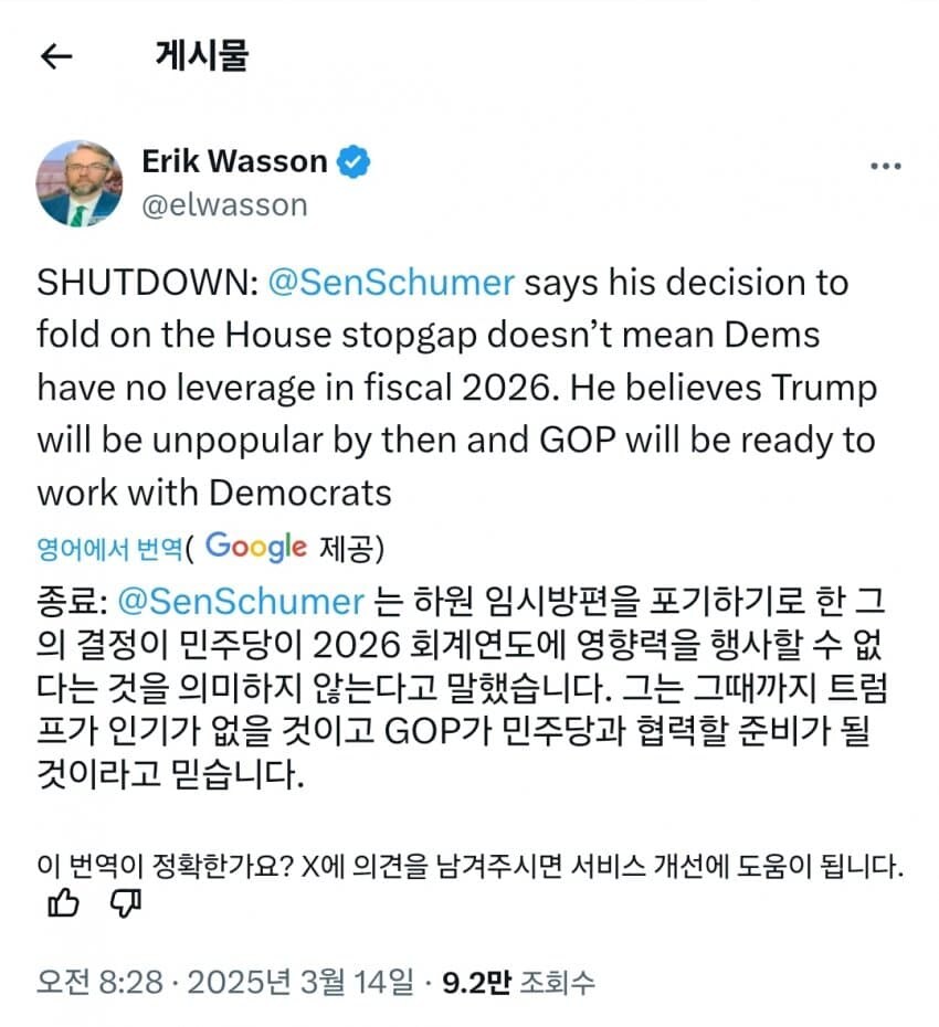 내전에 들어간 미국 민주당_1.jpg