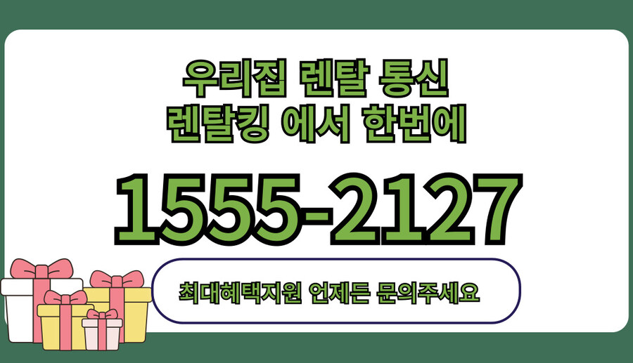 [가전제품렌탈] 정수기, 공기청정기,세탁가전 등 가전제품 렌탈혜택 설치당일 지급_2.jpg