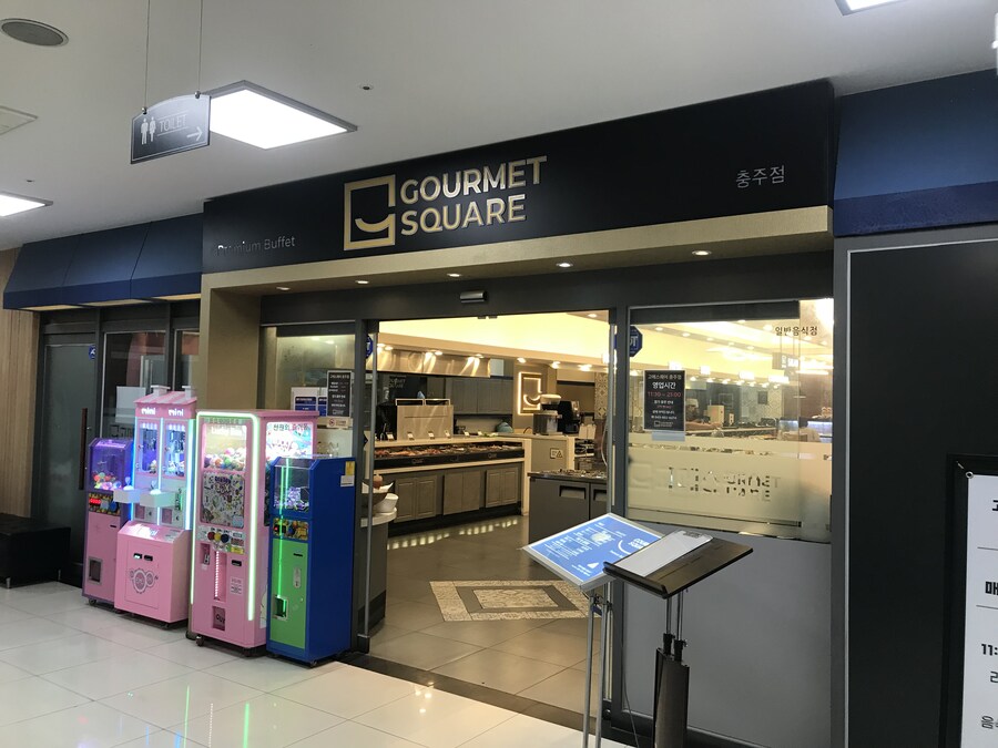 충주 유일 뷔페_1.jpg