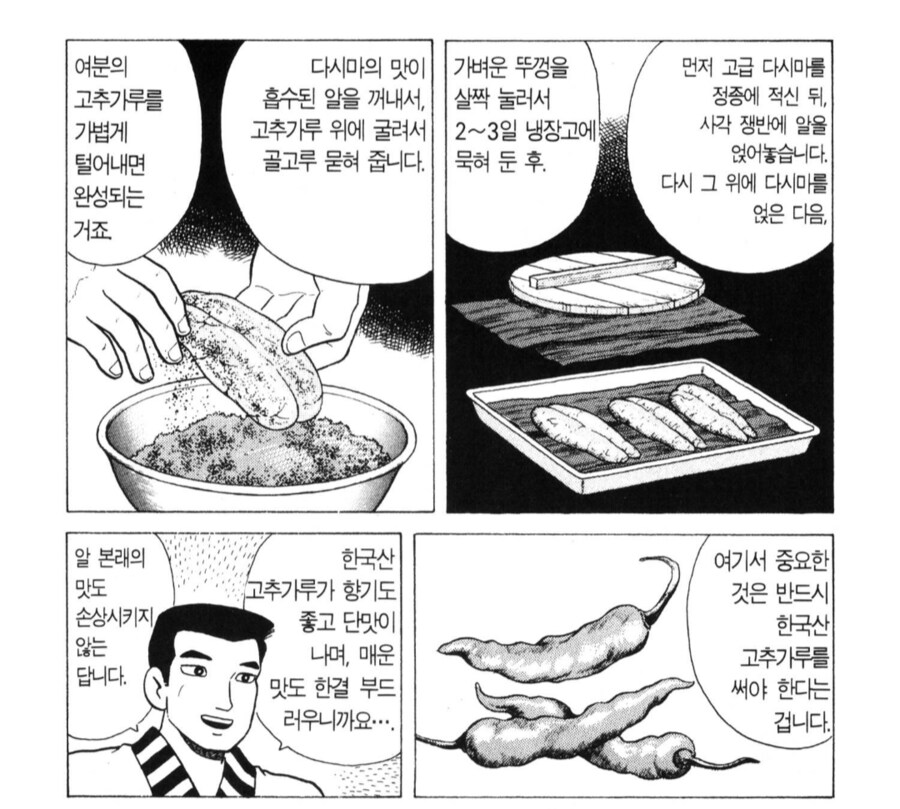 일본만화가들도 인정하는 한국의 최종변기_2.png