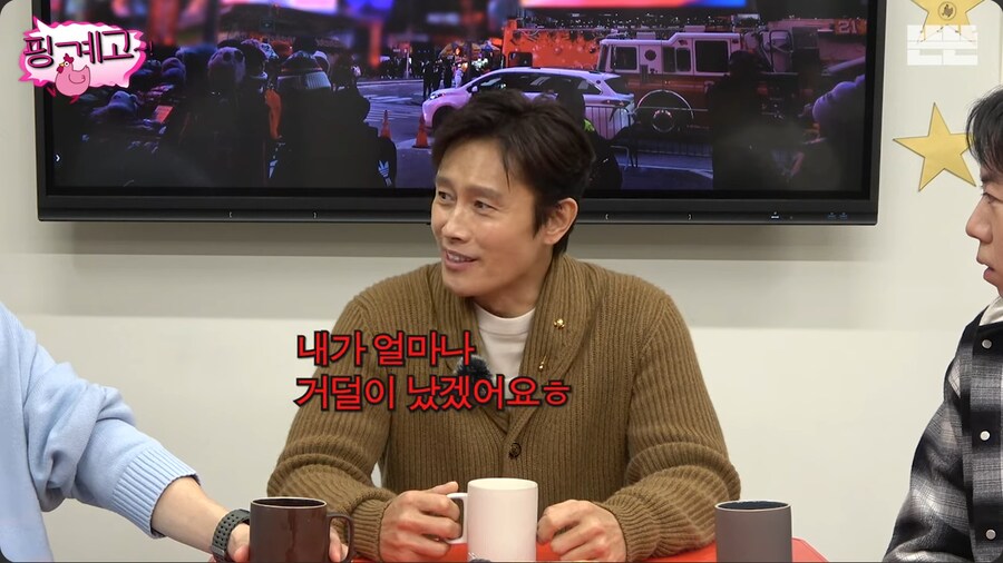 후배 연기자들에게 약간 호구취급 당하는 것 같은 이병헌_6.png