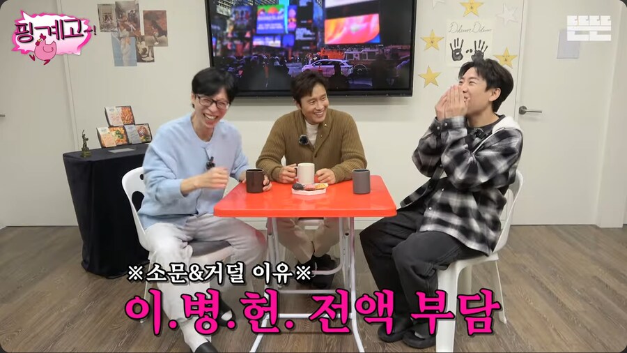 후배 연기자들에게 약간 호구취급 당하는 것 같은 이병헌_7.png