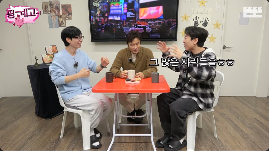 후배 연기자들에게 약간 호구취급 당하는 것 같은 이병헌_8.png