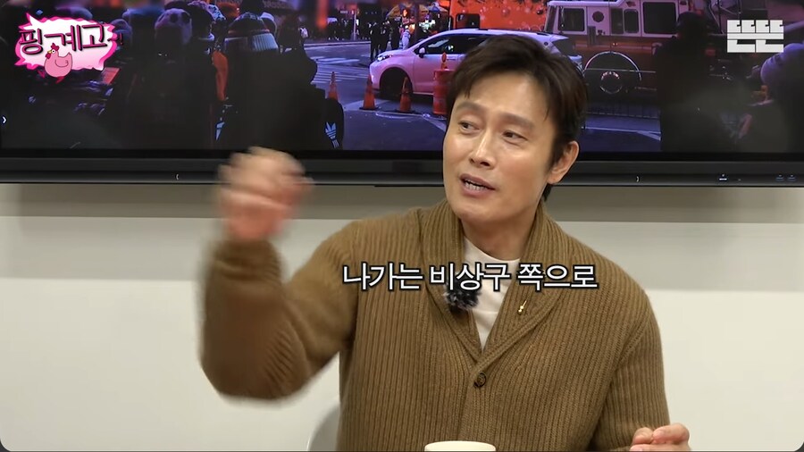 후배 연기자들에게 약간 호구취급 당하는 것 같은 이병헌_20.png