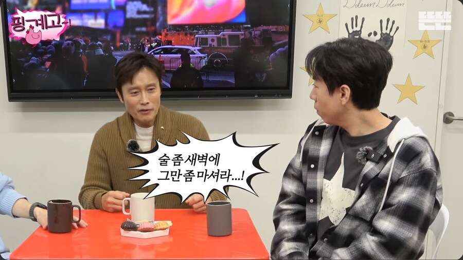 후배 연기자들에게 약간 호구취급 당하는 것 같은 이병헌_32.png