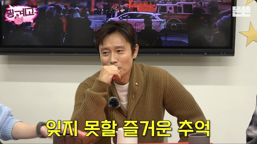 후배 연기자들에게 약간 호구취급 당하는 것 같은 이병헌_42.png