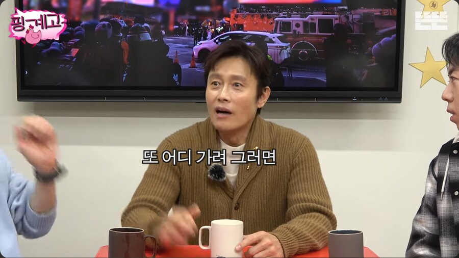 후배 연기자들에게 약간 호구취급 당하는 것 같은 이병헌_49.png