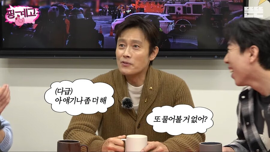 후배 연기자들에게 약간 호구취급 당하는 것 같은 이병헌_51.png