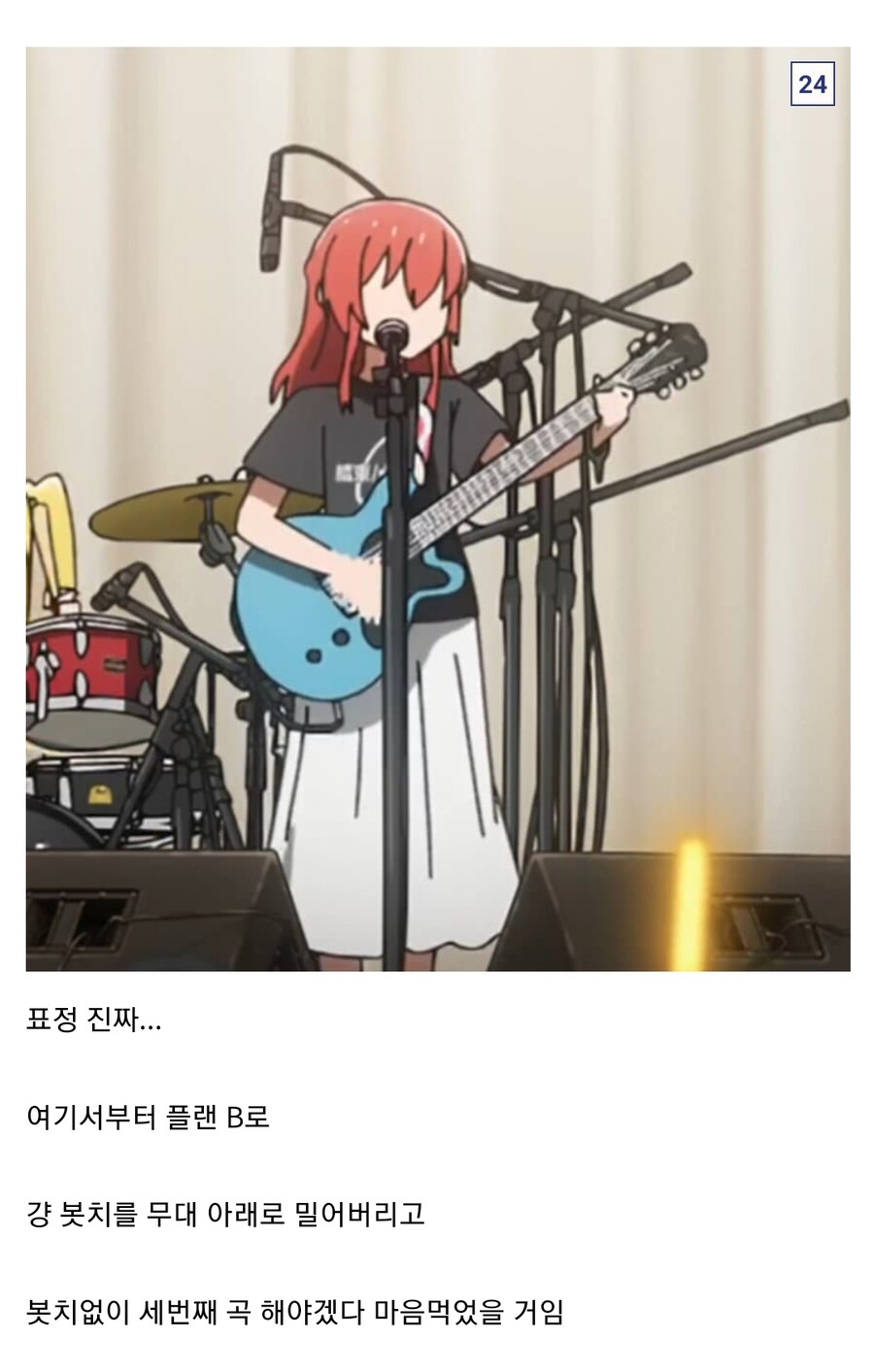 봇치 더 락의 등장인물 키타한테 니퍼 밈이 붙었던 이유_14.jpg