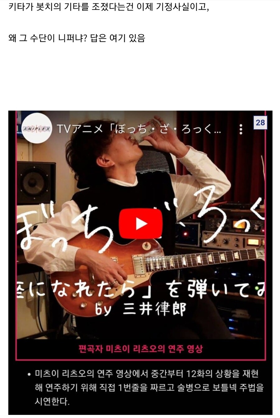 봇치 더 락의 등장인물 키타한테 니퍼 밈이 붙었던 이유_17.jpg