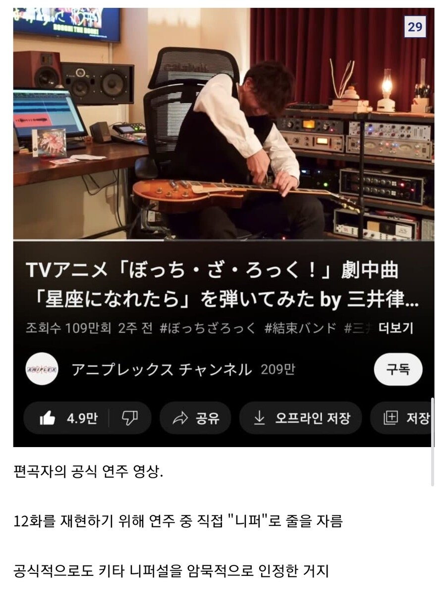 봇치 더 락의 등장인물 키타한테 니퍼 밈이 붙었던 이유_18.jpg