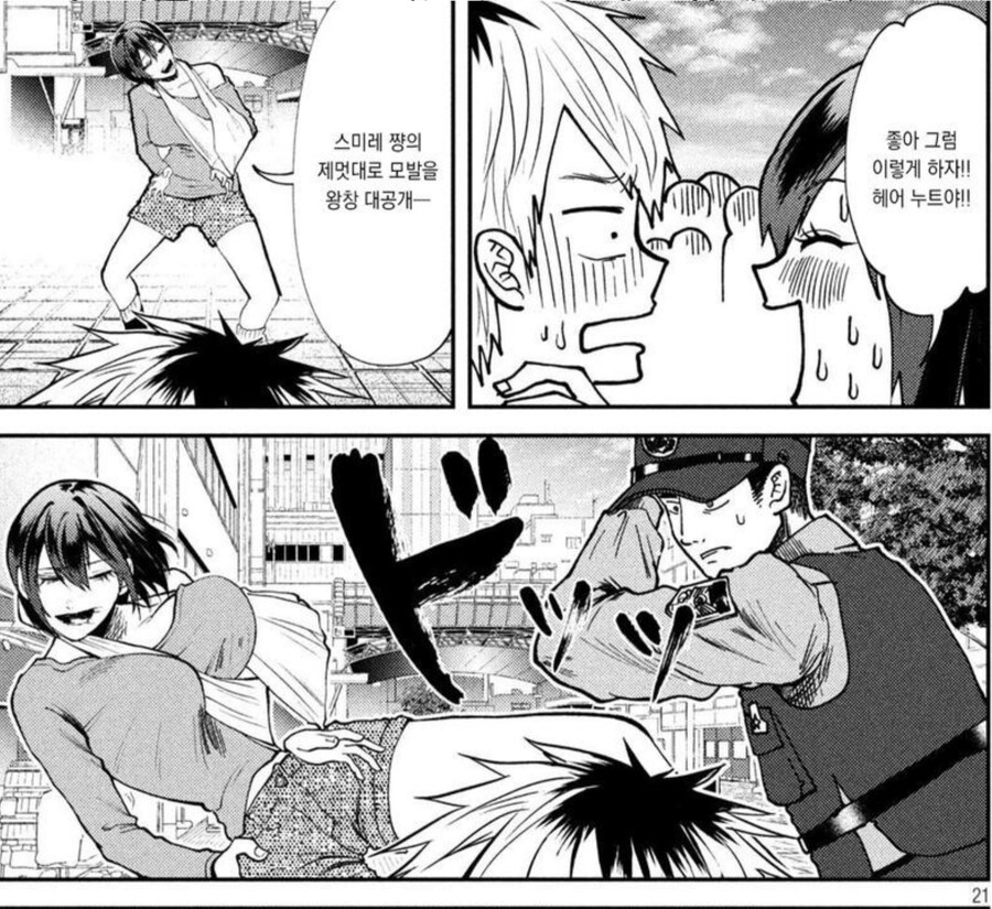 31세 여주인공이 고딩 사촌동생에게 50만원 받자 하는 일.JPG_12.jpg