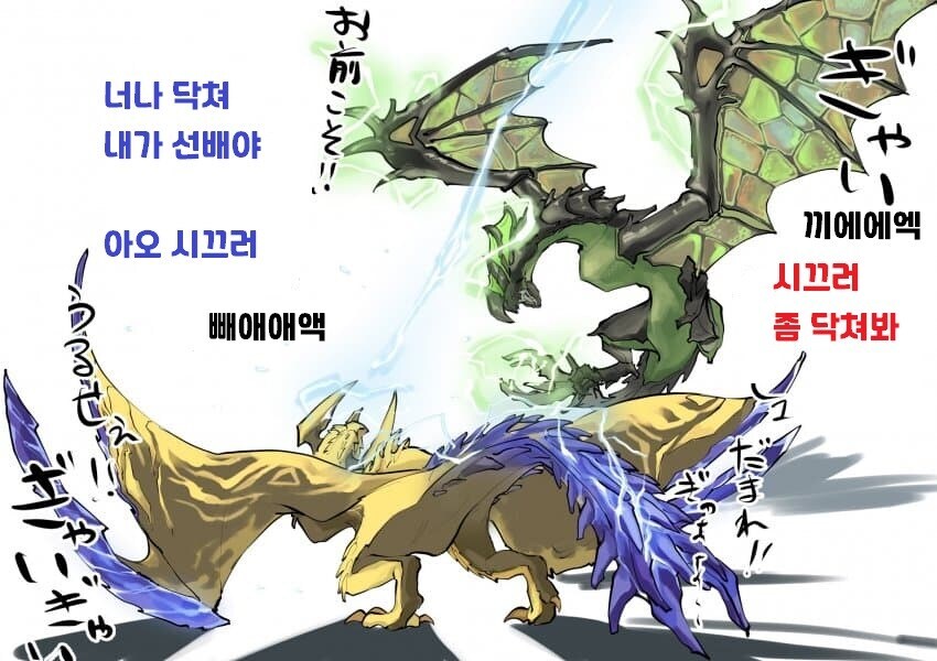 몬헌 와일즈 나오는 만화_1.jpg