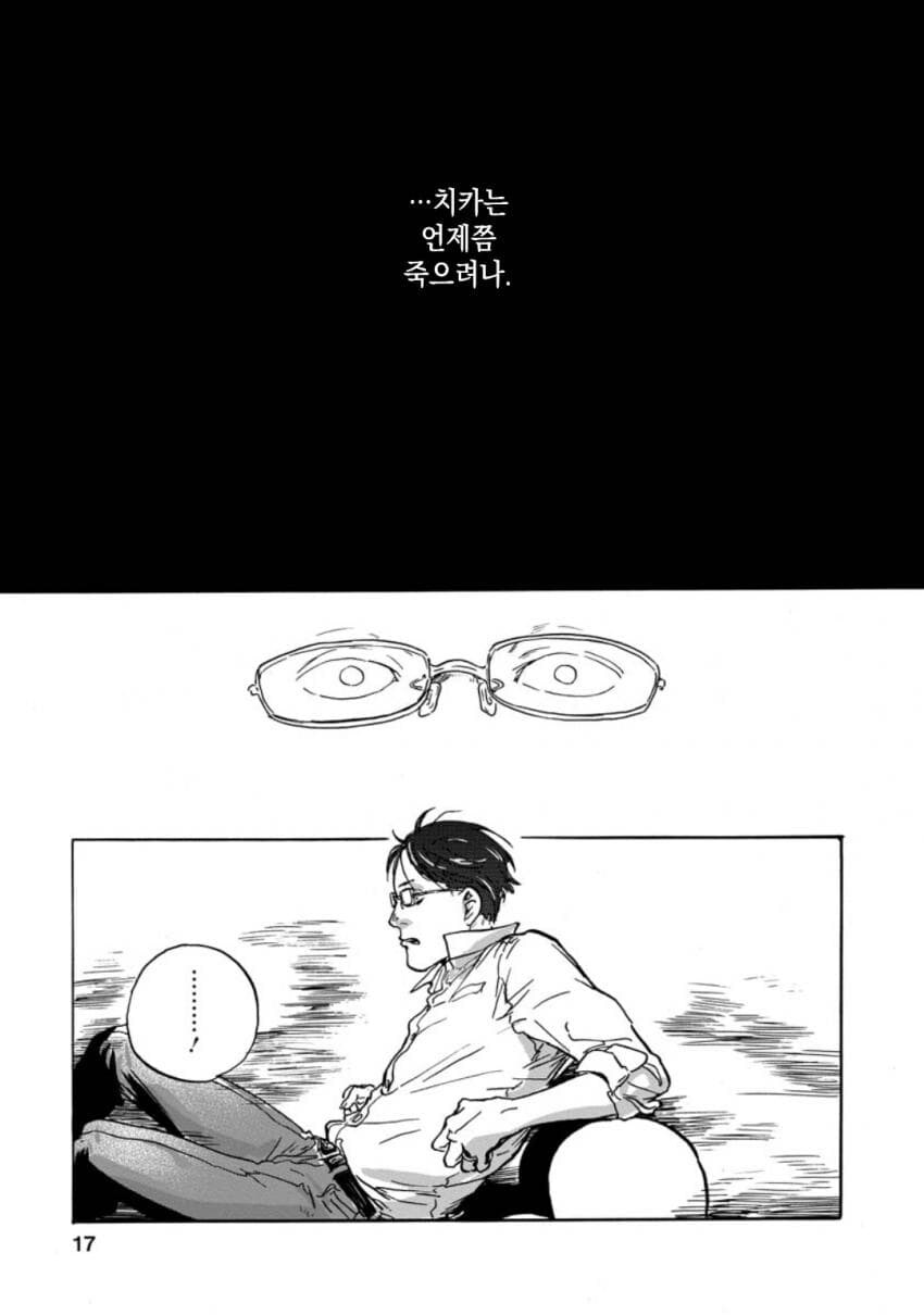 병걸린 아내와 사이가 나빠지는 만화_17.jpg