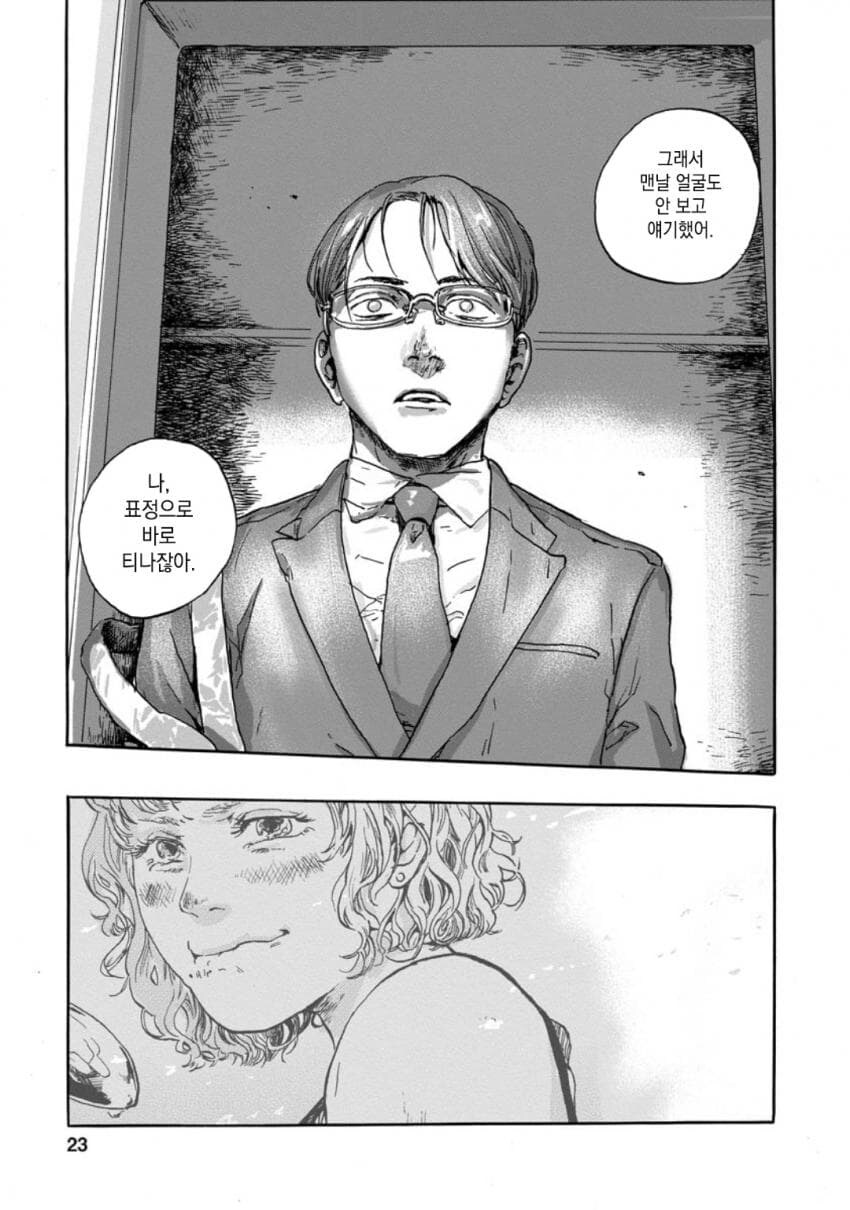 병걸린 아내와 사이가 나빠지는 만화_23.jpg