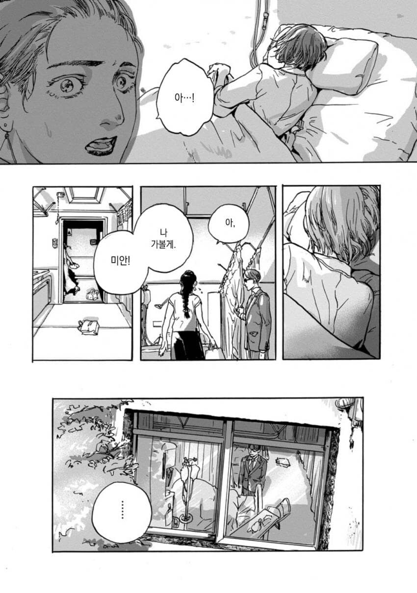 병걸린 아내와 사이가 나빠지는 만화_25.jpg