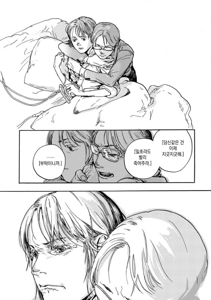 병걸린 아내와 사이가 나빠지는 만화_28.jpg