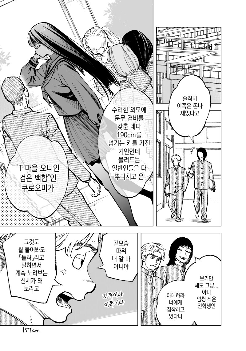 전셩이 퍼리퍼리한.....manwha_3.jpg