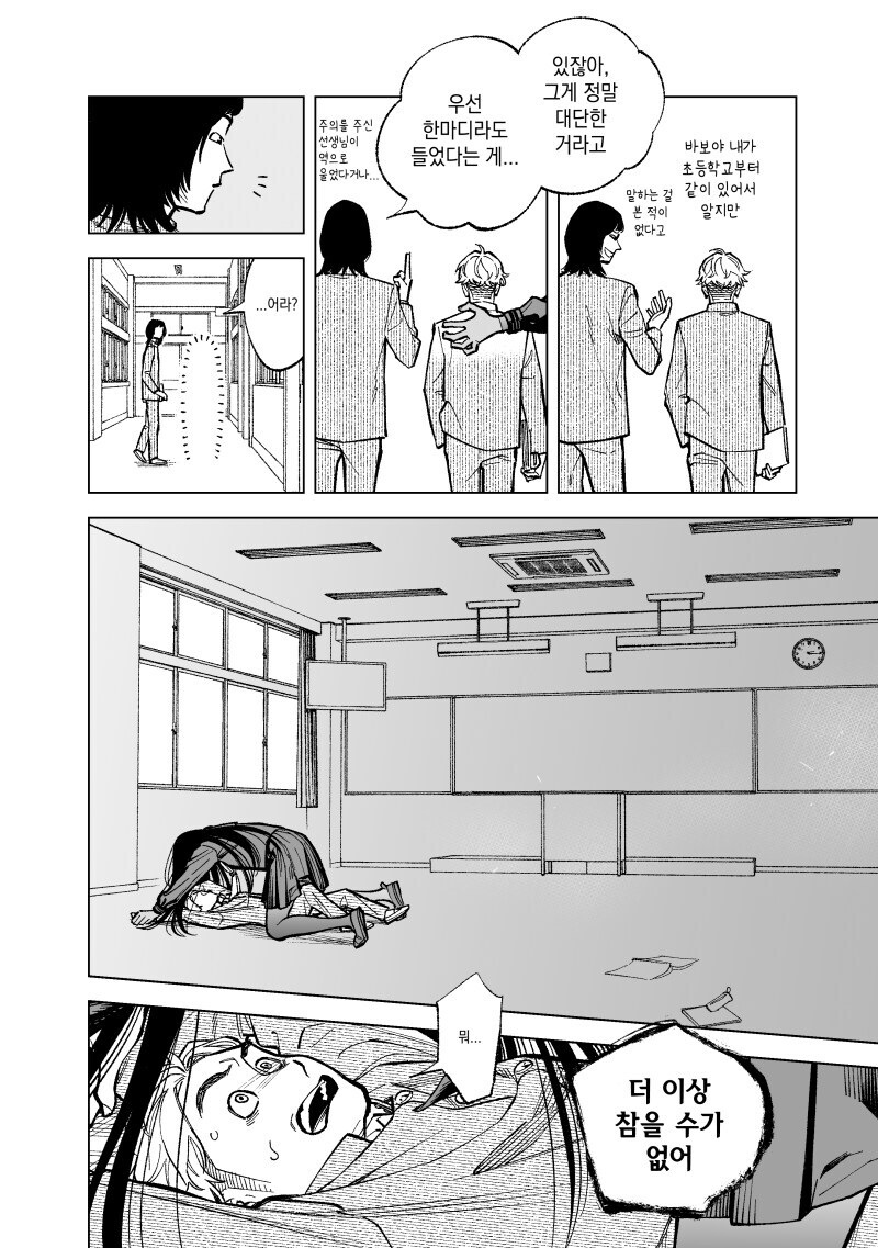 전셩이 퍼리퍼리한.....manwha_4.jpg