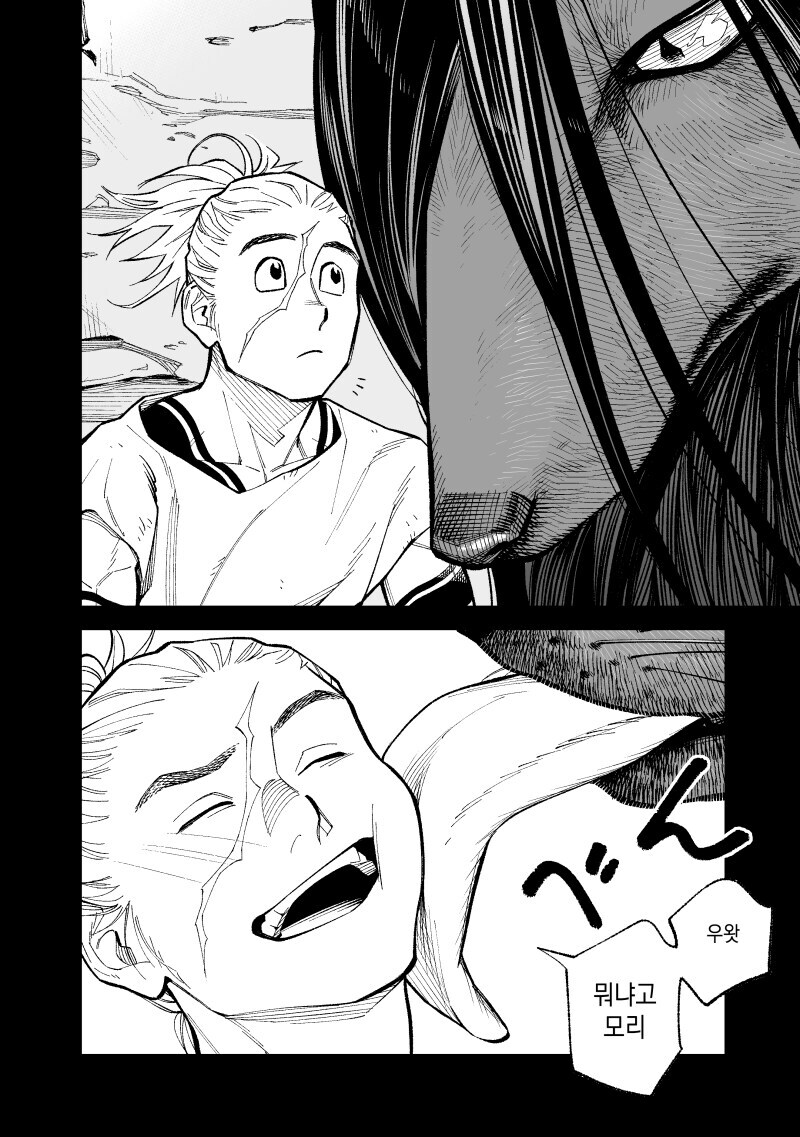 전셩이 퍼리퍼리한.....manwha_7.jpg