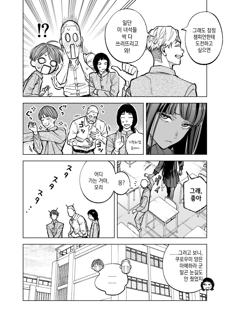 전셩이 퍼리퍼리한.....manwha_14.jpg