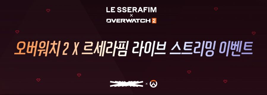 오버워치 2 X 르세라핌 라이브 스트리밍 이벤트 안내_1.jpg