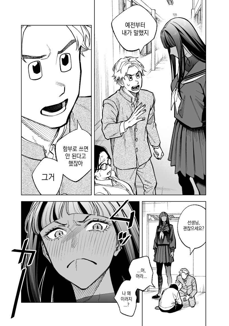 전셩이 퍼리퍼리한.....manwha_17.jpg