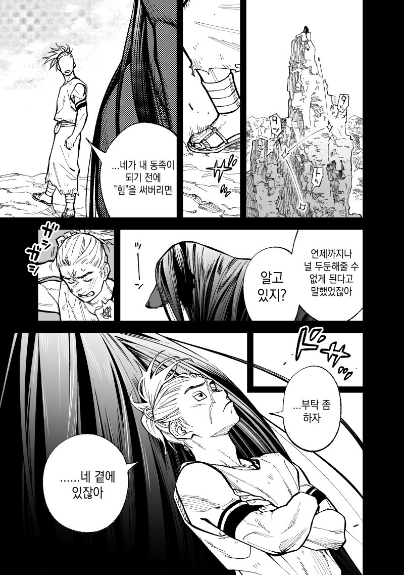 전셩이 퍼리퍼리한.....manwha_19.jpg