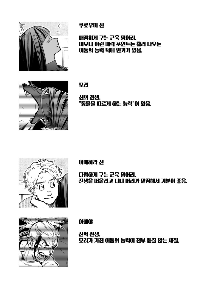 전셩이 퍼리퍼리한.....manwha_21.jpg