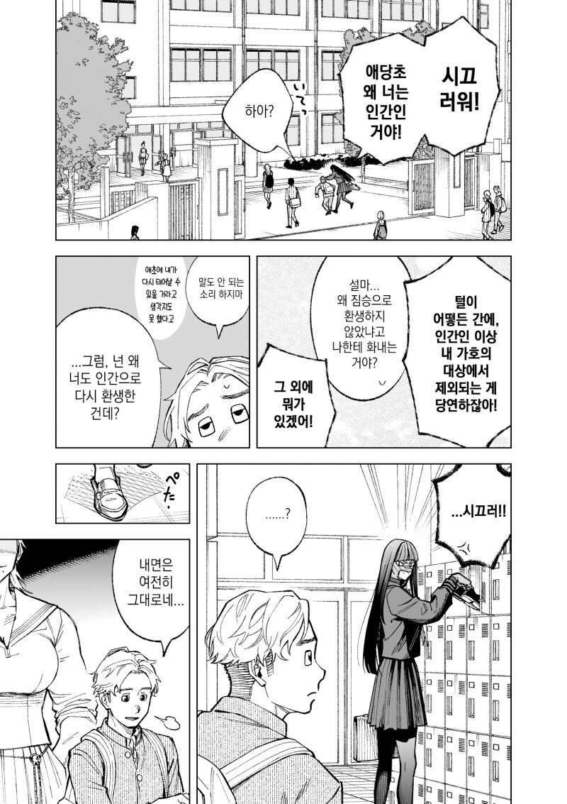 전셩이 퍼리퍼리한.....manwha_28.jpg