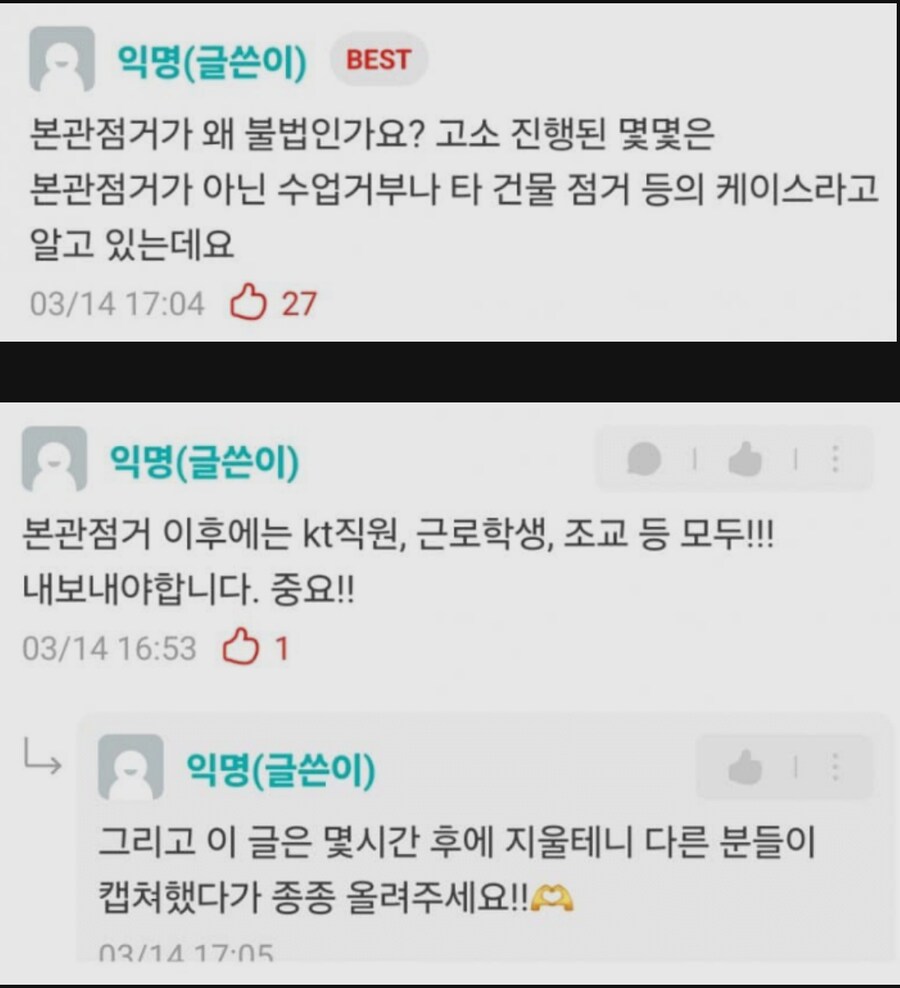 동덕여대 근황_4.png