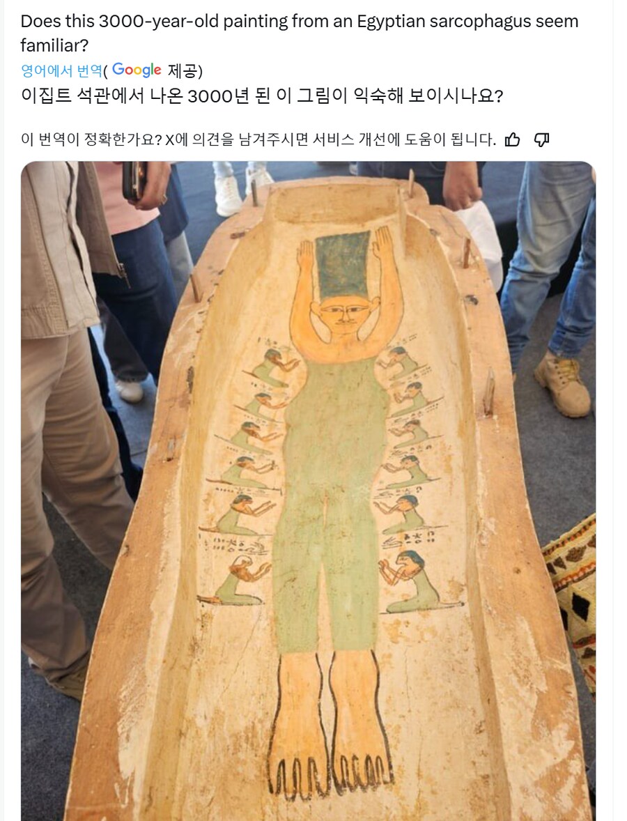 이집트에서 발굴된 3천년 된 그림.jpg_1.png