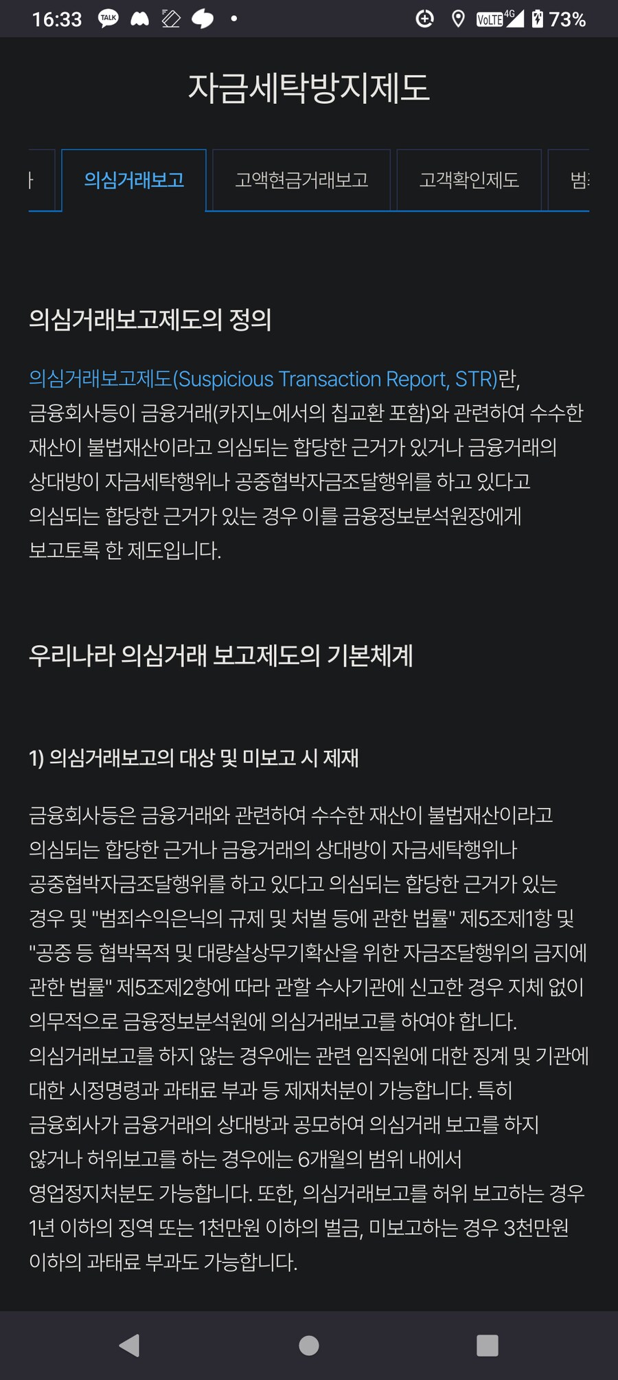 베글 사설도박장 1억은 출금도 안됐을 가능성이 높다_3.png