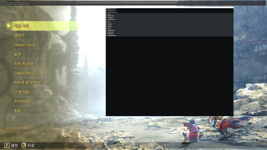 [모드 초보] []긴급[] REFramework 사용 법 문의 드립니다._2.jpg