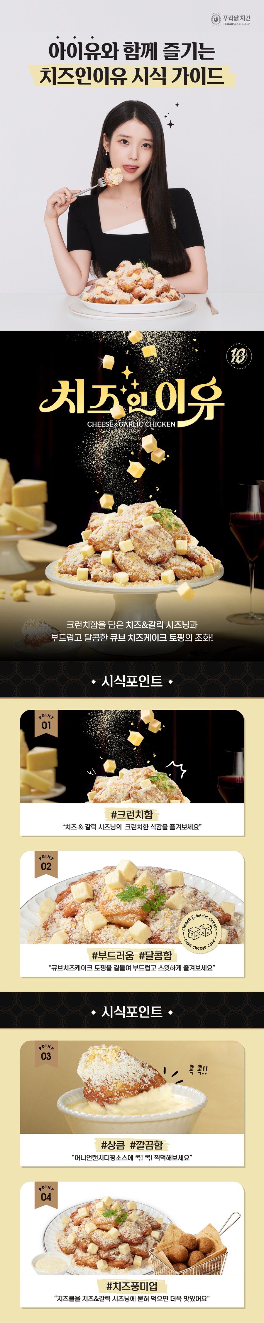 푸라닭 치킨 인스타그램_2.png
