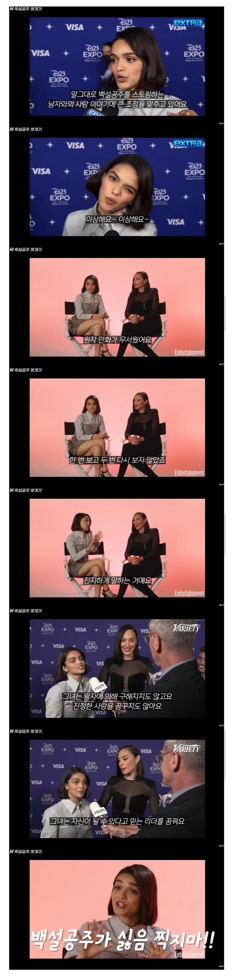 디즈니)백설공주 실사영화에서 주연배우를 안내세우는 이유_2.jpg