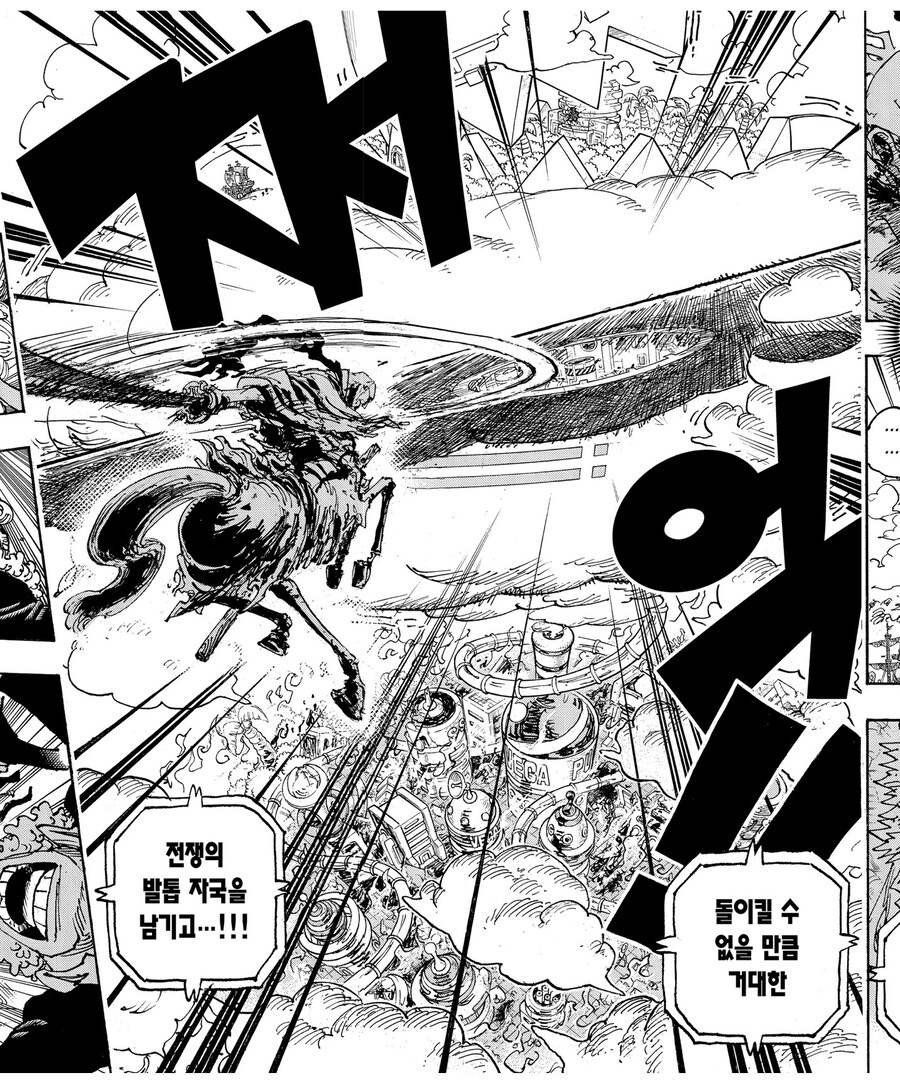 원피스 오로성들중 독보적으로 보이는 캐릭터들_8.jpg