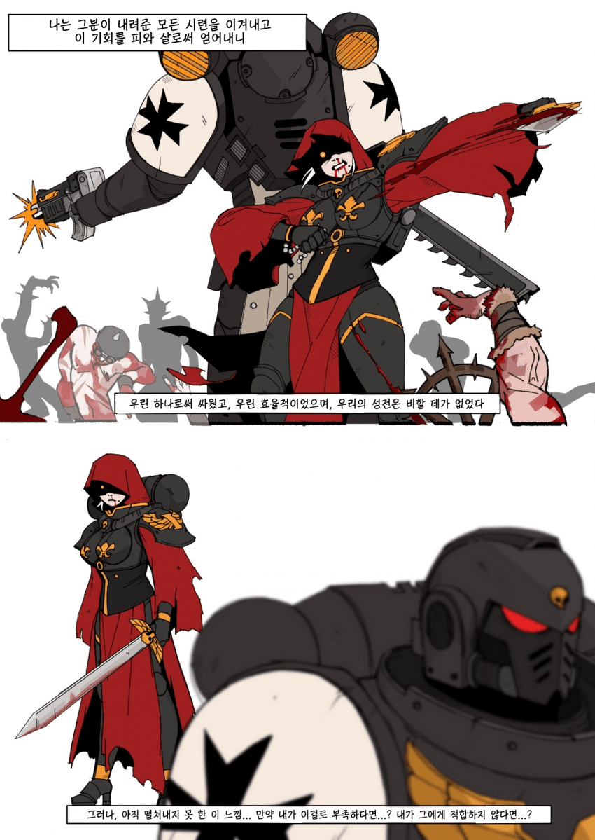 워해머 40K) 수녀님이 시험에 드는 만화.manhwa_2.png