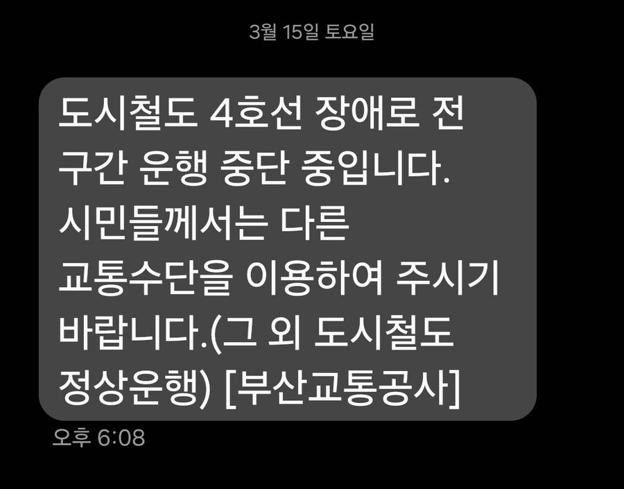 부산 도시철도 근황.jpg_1.jpg