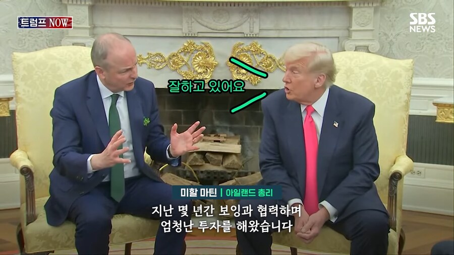 트럼프의 외교력(웃음)_9.png