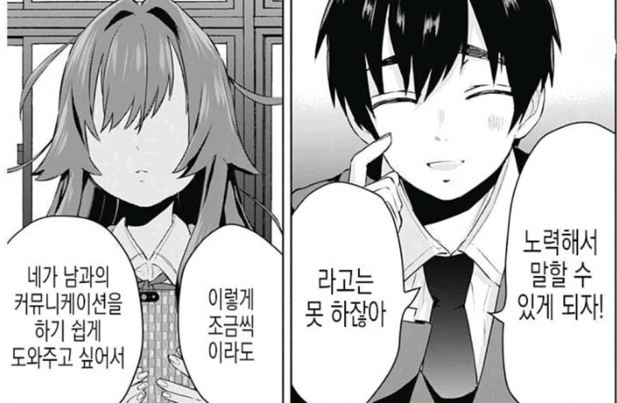 말 못하는 여자아이 이야기_12.jpg