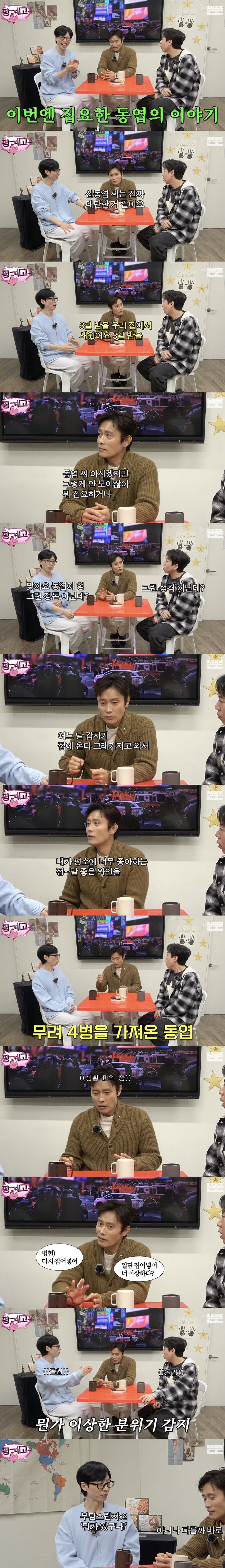 이병헌이 푸는 SNL 섭외 썰_1.jpg