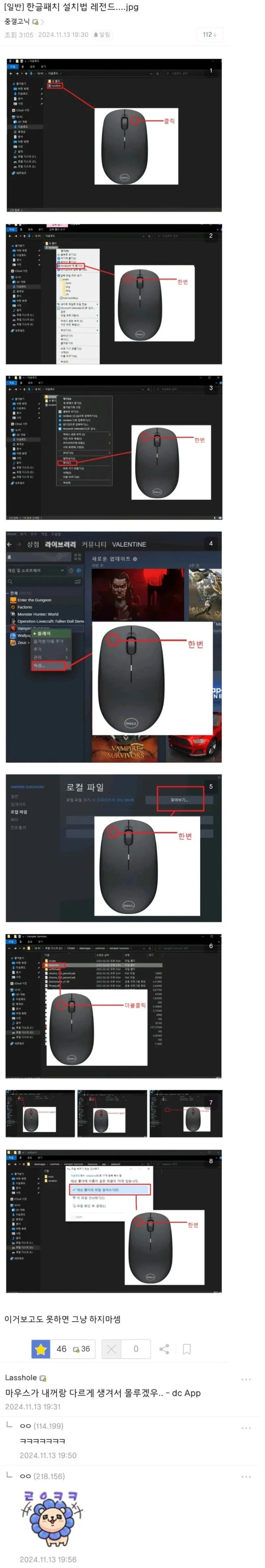 한글패치 설치법 레전드_1.webp