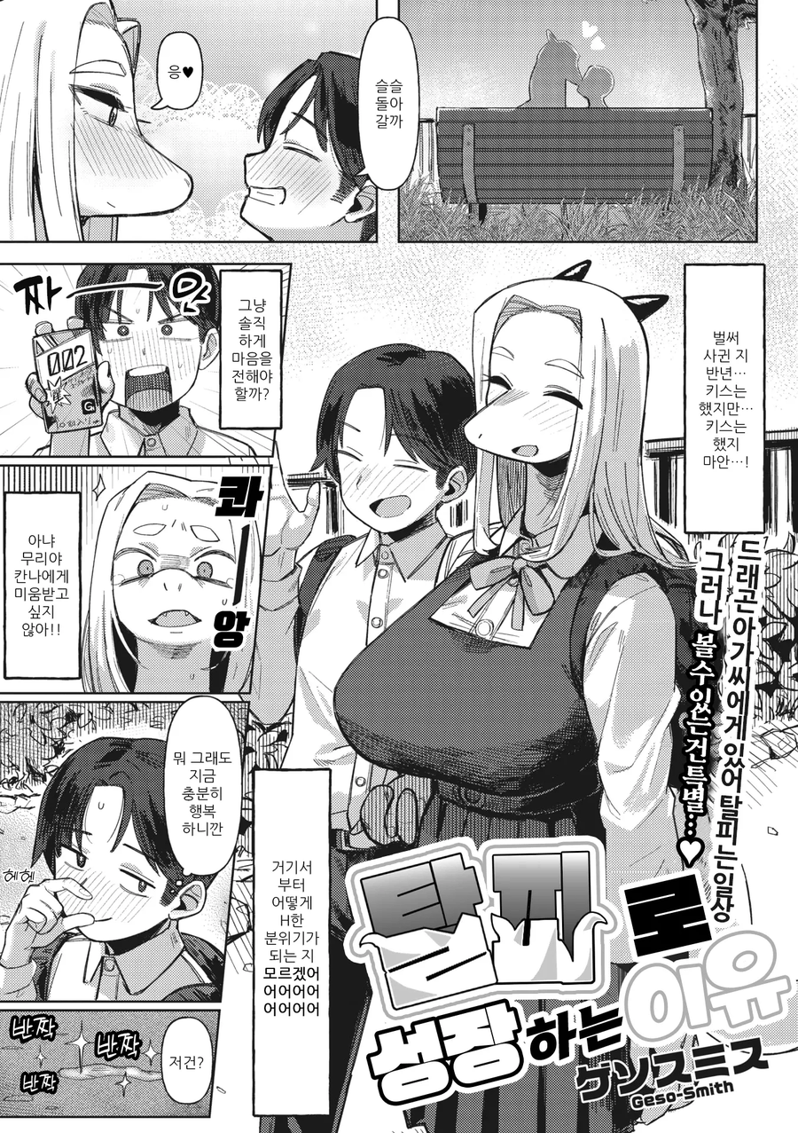 여친 벗기는 만화_1.webp